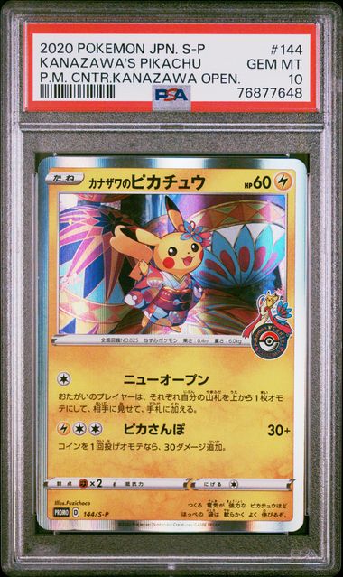 Pokemon Card Japanese - Kanazawa's Pikachu 144/S-P Kanazawa PROMO