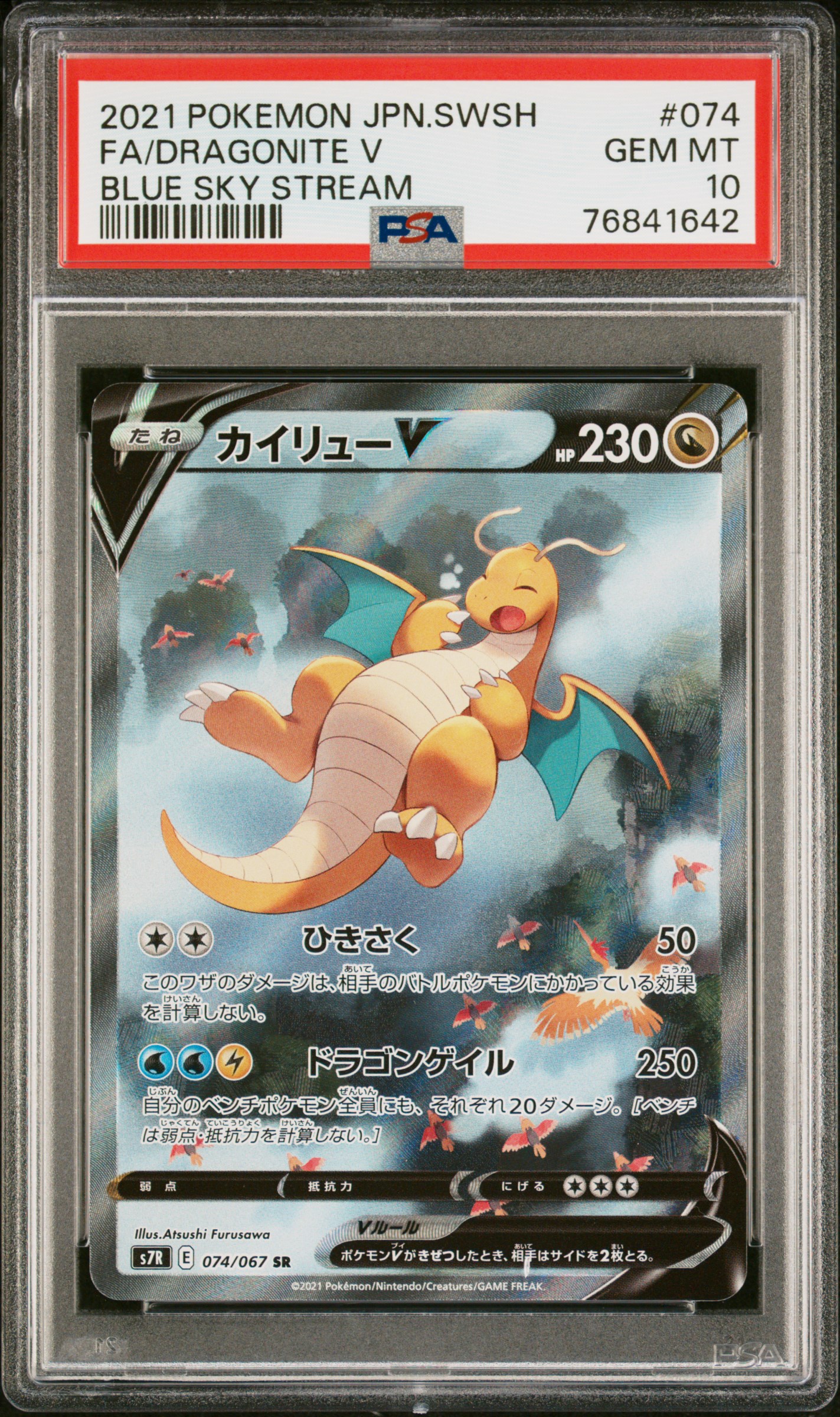PSA10 剣聖 クレハ SP PSA10 剣聖 クレハ SP TCG - Pokemon Japanese Sword & Shield