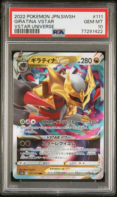 Pokemon Tcg: Giratina -v-astro (111/172) - Vstar Universe Jp