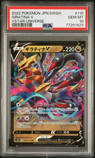 The Pokémon Company - Pokémon - Graded Card GIRATINA V - 2022