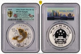 2015 10 Yn Auspicious Culture Ag Years of Surplus PR1DCAM