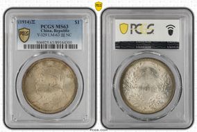 (1914)三 $1 Y-329 LM-63 圎 NC MS63