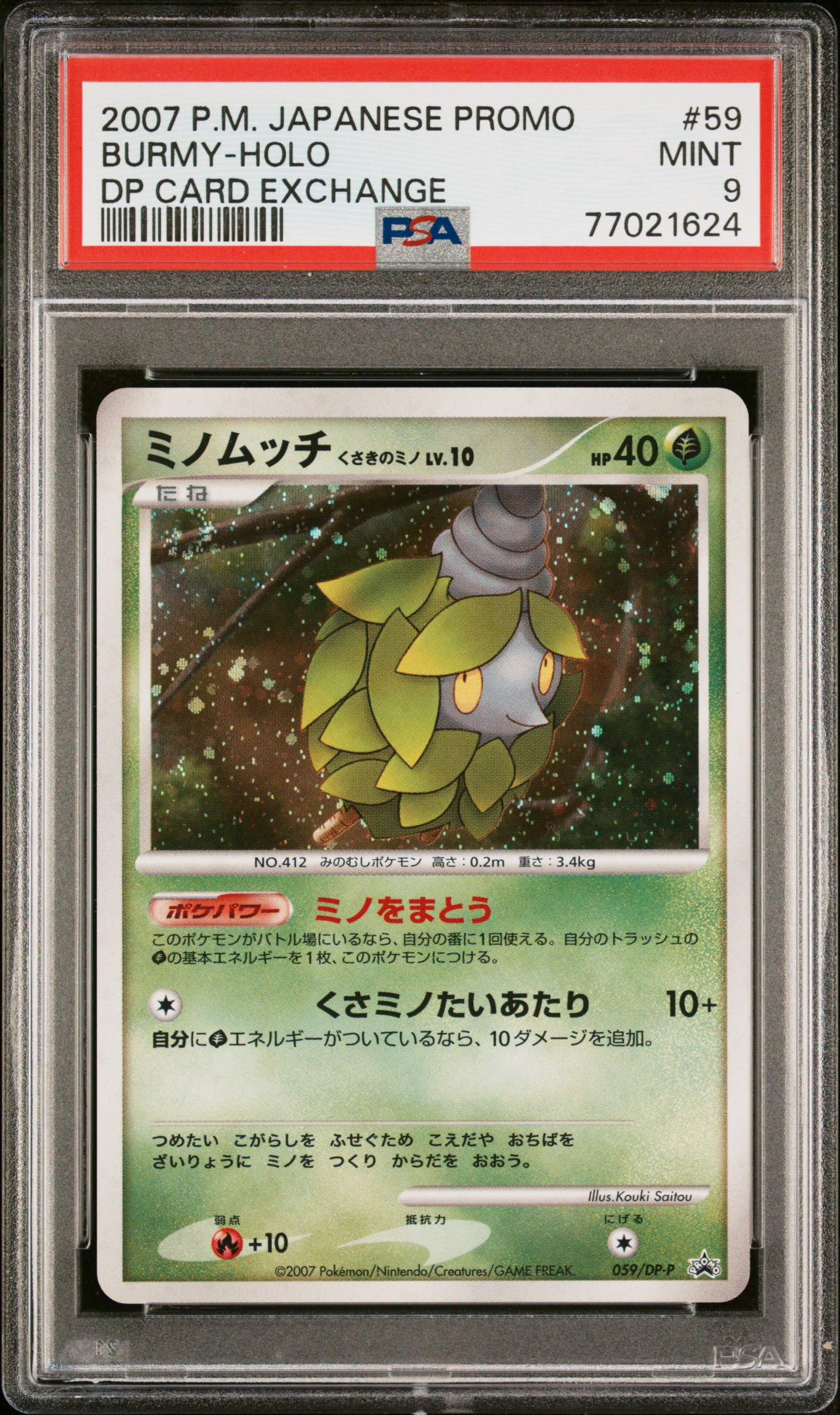 2007 #59 Burmy-Holo PSA 9 Japanese Promo