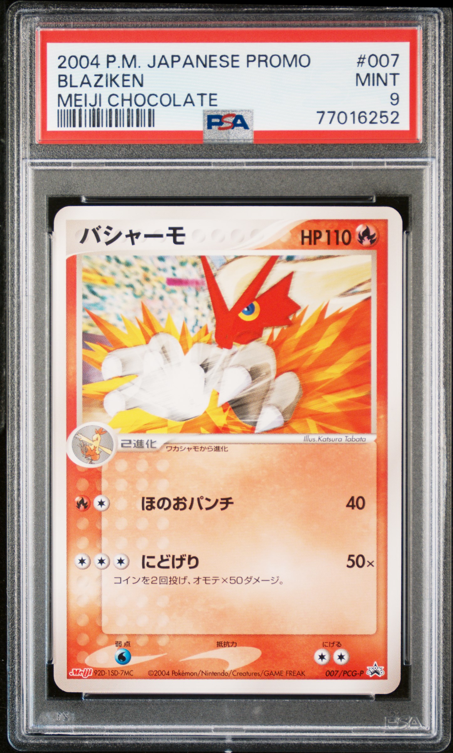 2004 #007 Blaziken PSA 9 Japanese Promo Pokemon