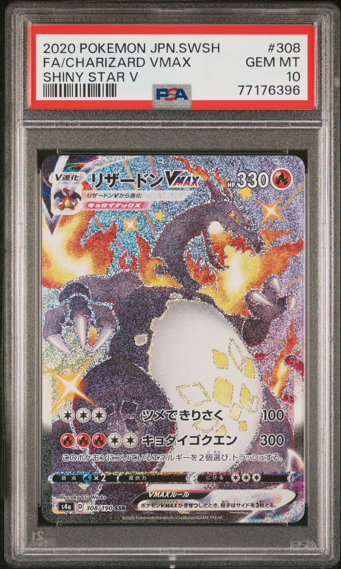 2020 Pokemon POKEMON JAPANESE SWORD & SHIELD SHINY STAR V #308 Fa/Charizard Vmax front
