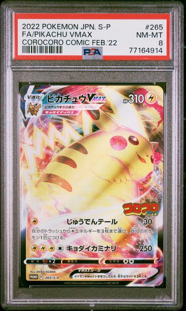 Pokemon card Pikachu VMAX Pokemon 2022 CoroCoro Promo Japanese 265