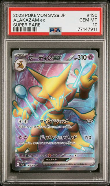 Pokemon Card 151 Alakazam ex SR 190/165 PSA 10 Graded Full Art Super Rare 6a