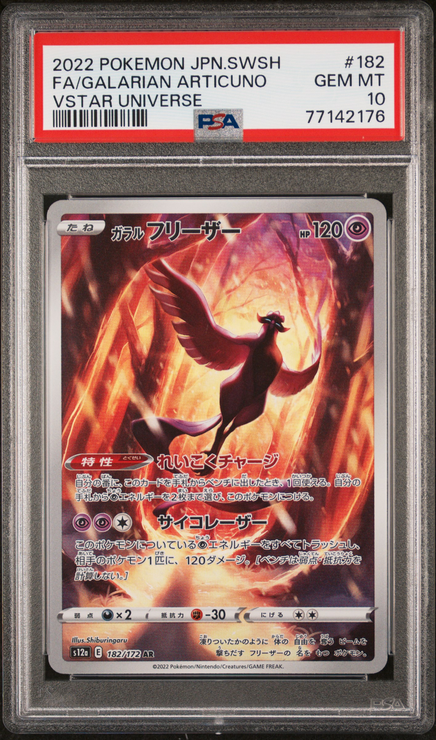 2022 #182 FA/GALARIAN ARTICUNO PSA 10 Japanese Sword & Shield Vstar Universe