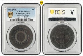 (1912)元年 $1 LM-366 銀 CN N1