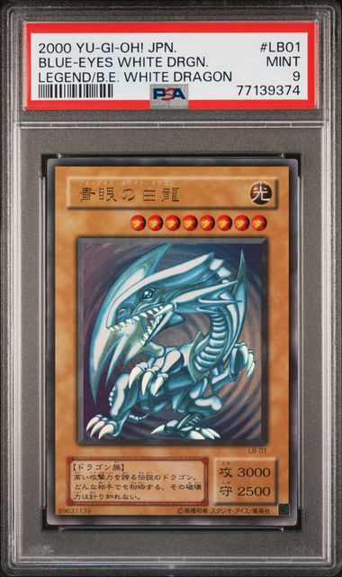 2000 Yu-Gi-Oh! Japanese Legend Of Blue Eyes White Dragon #LB01