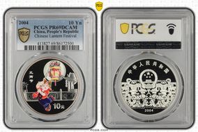 2004 10 Yn Chinese Lantern Festival PR69DCAM