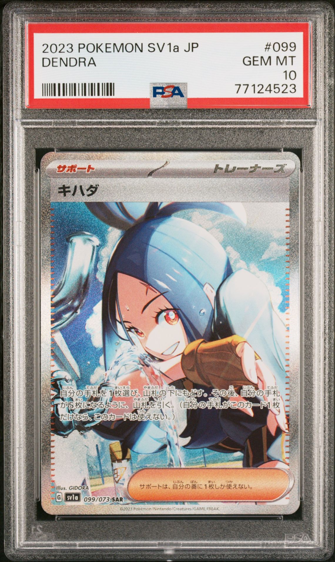 2023 Pokemon POKEMON JAPANESE SV1A-TRIPLET BEAT SPECIAL ART RARE #099 Dendra front