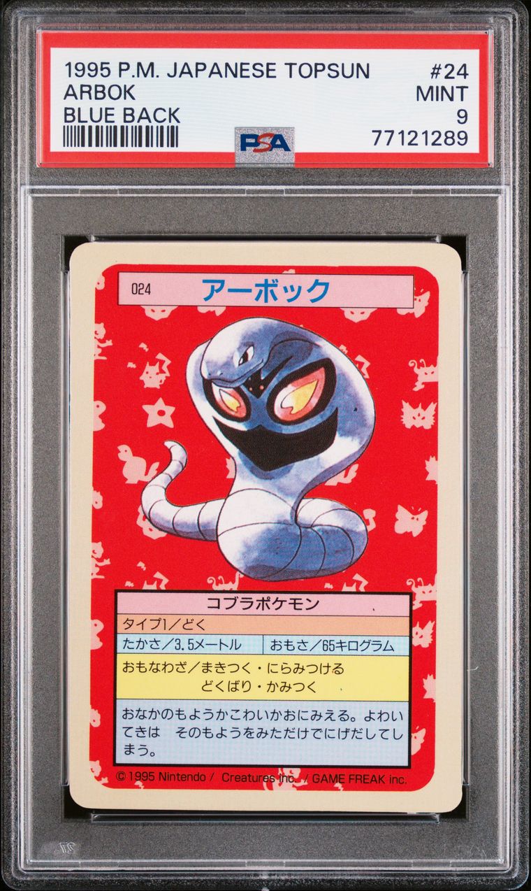 TCG, 1995 Pokemon Japanese Topsun - Blue Back Published Set: OG 