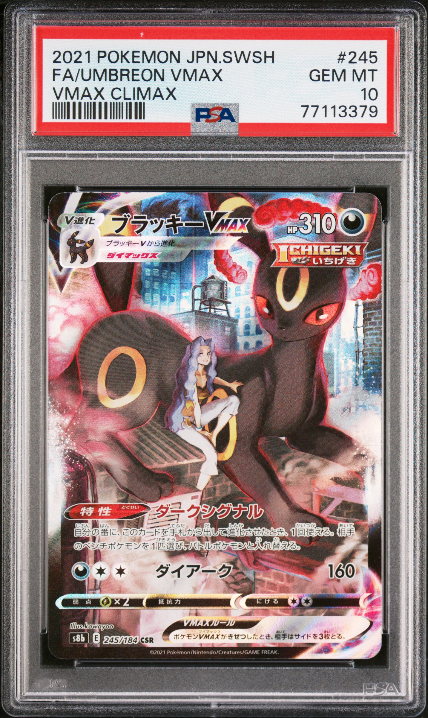 #245 FA Umbreon VMAX — PSA cert 77113379