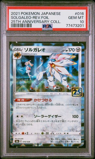 Solgaleo Prism Star - Pokemon