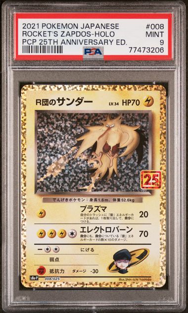 2021 Pokemon Japanese Promo Card Pack 25Th Anniversary Edition 008