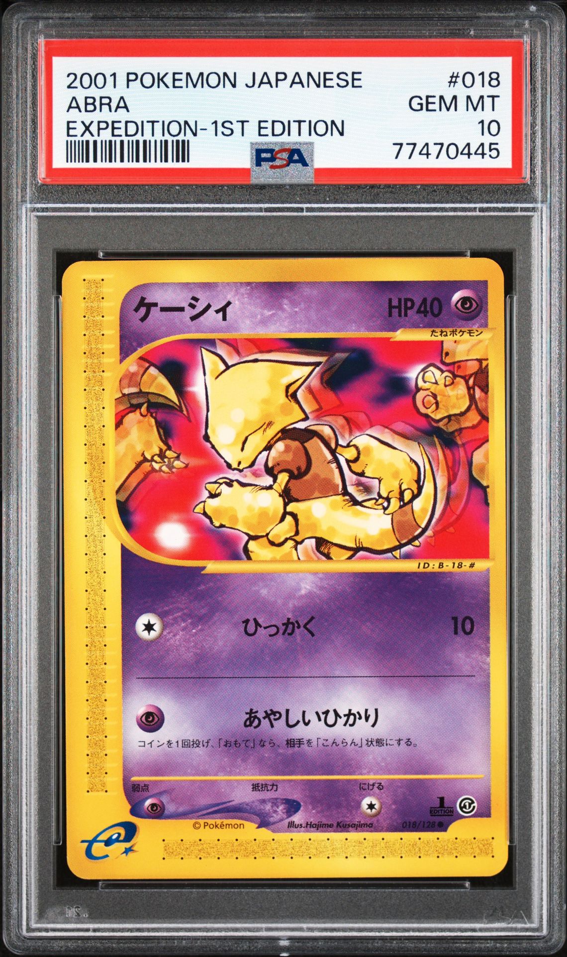 2001 Pokemon POKEMON JAPANESE EXPEDITION EXPEDITION-1ST EDITION #018 Abra front