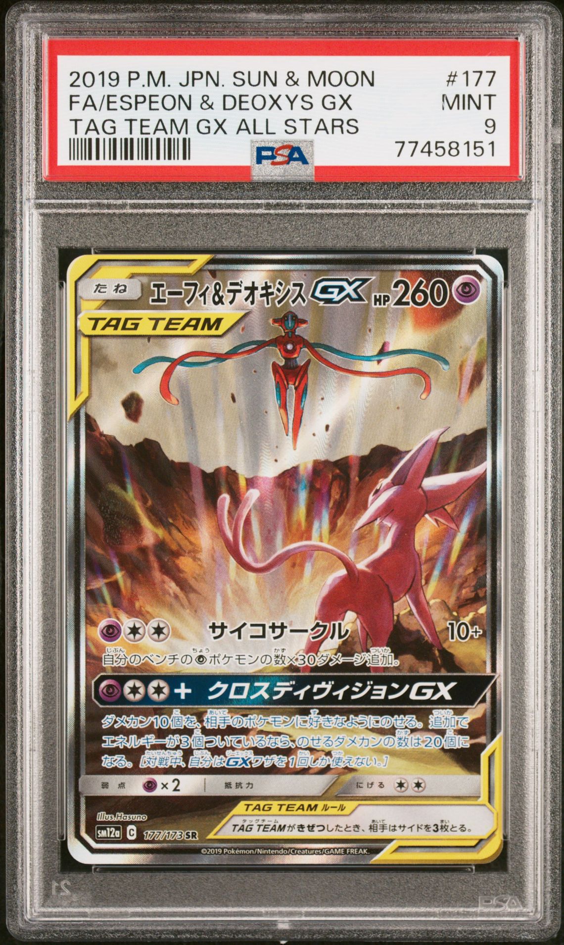 2019 Pokemon POKEMON JAPANESE SUN & MOON TAG TEAM GX ALL STARS #177 Fa/Espeon & Deoxys Gx front