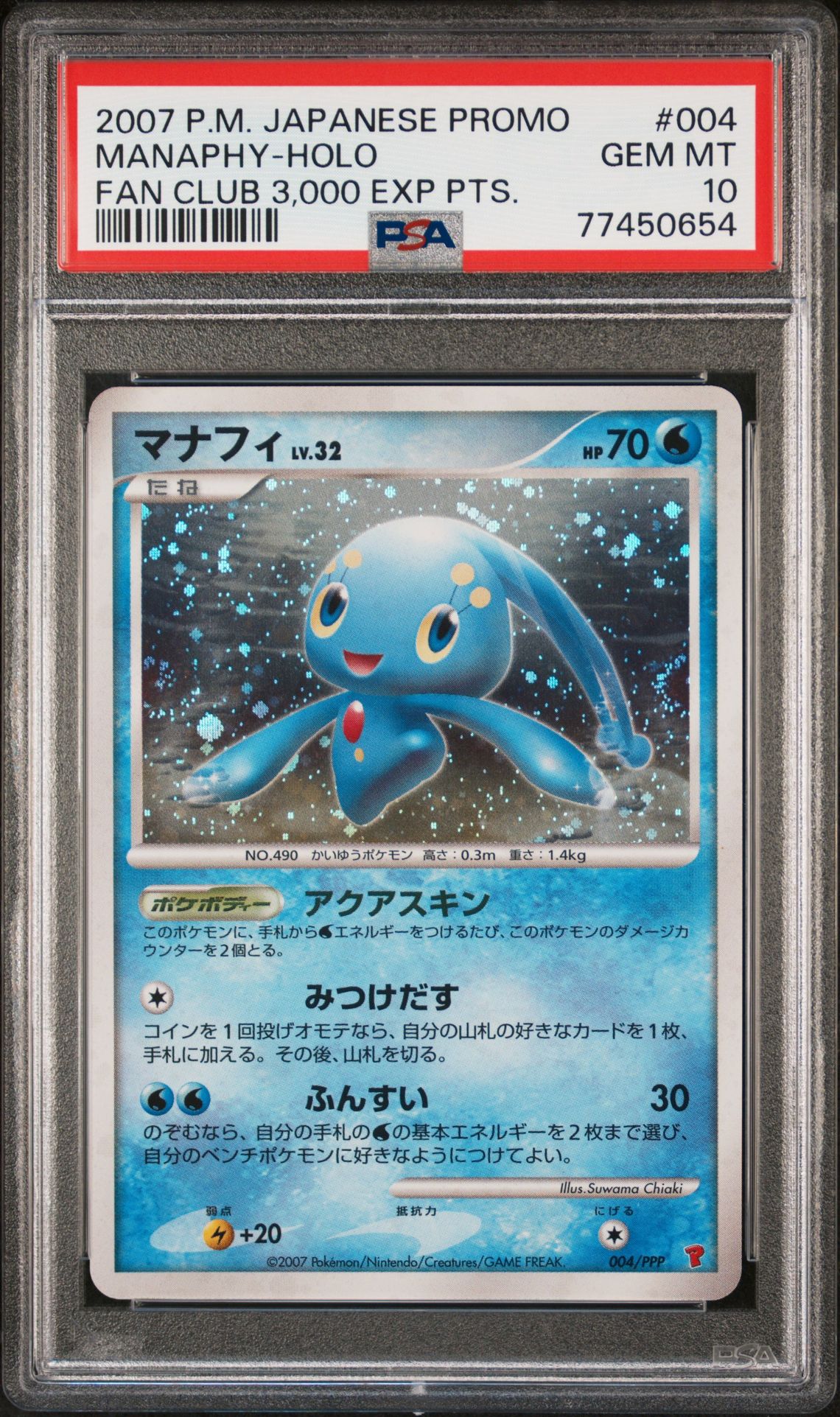 2007 Pokemon POKEMON JAPANESE PROMO FAN CLUB 3,000 EXP PTS. #004 Manaphy-Holo front