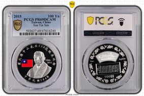 2015 100 Yn Sun Yat Sen PR69DCAM