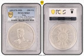 AH1379-1959 (500 Fil) X-1 1st Ann. of the Republic MS63