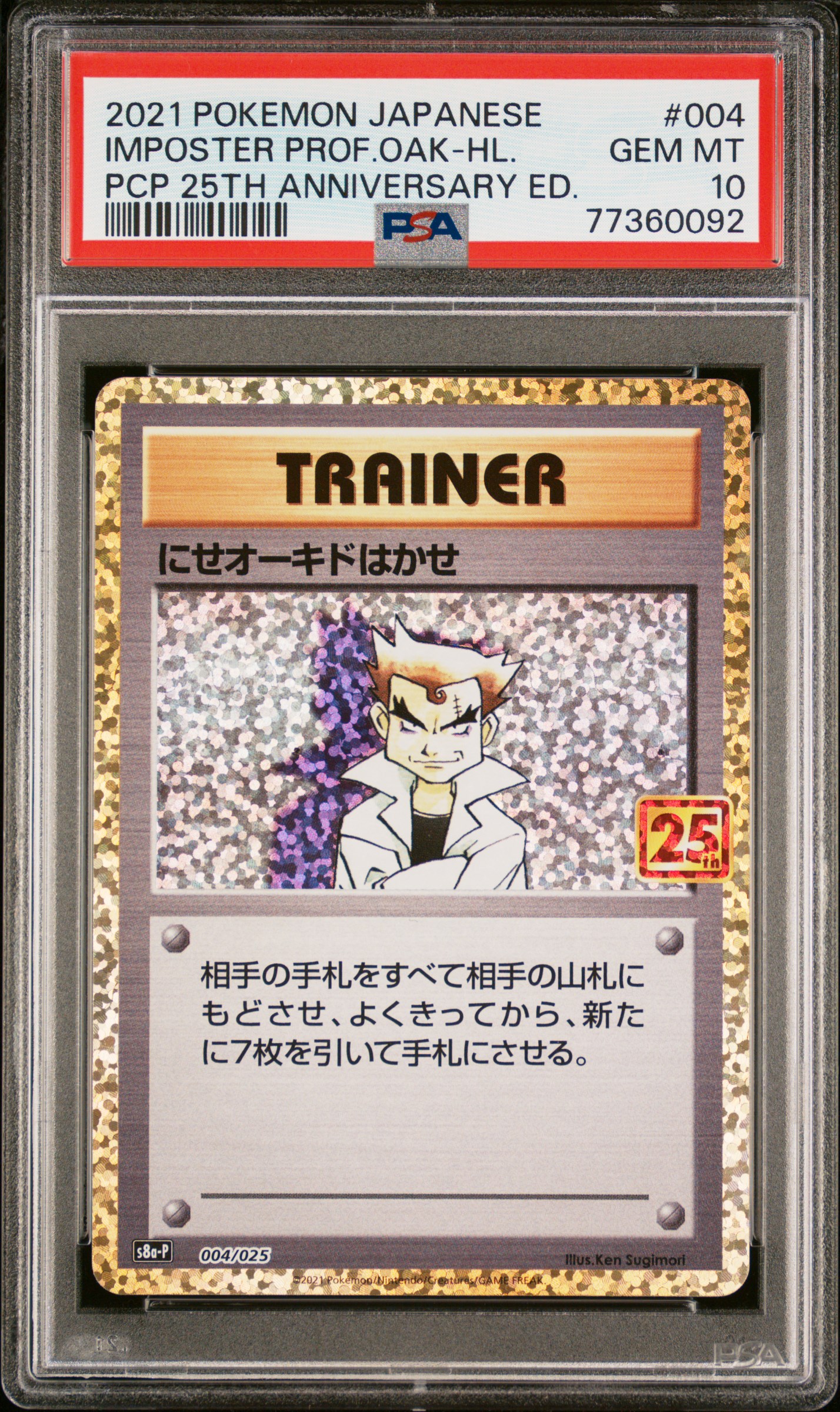 PSA 証明番号の確認方法: - PSA Japan 77360092