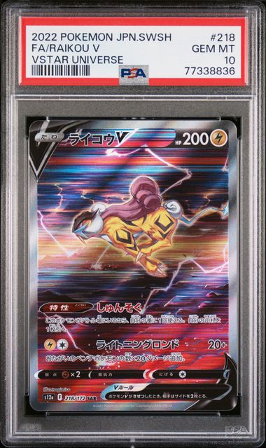 2022 Pokemon Japanese Sword & Shield VSTAR Universe #038 Raikou V - PSA  MINT 9 on Goldin Auctions