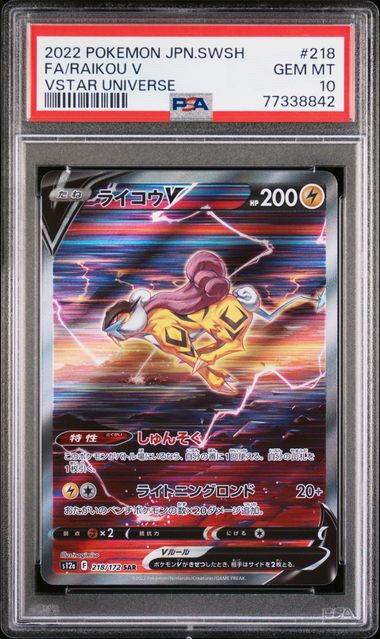 2023 Pokemon SWSH Crown Zenith GG41/GG70 Full Art/Raikou V PSA 10