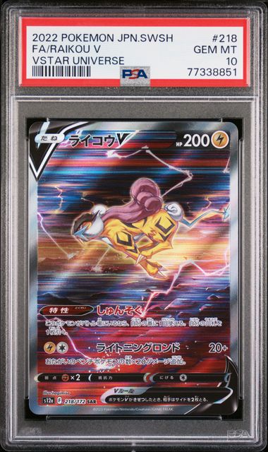 2022 Pokemon Japanese Sword & Shield Vstar Universe #218 Full Art/Raikou V  – PSA GEM MT 10 on Goldin Auctions