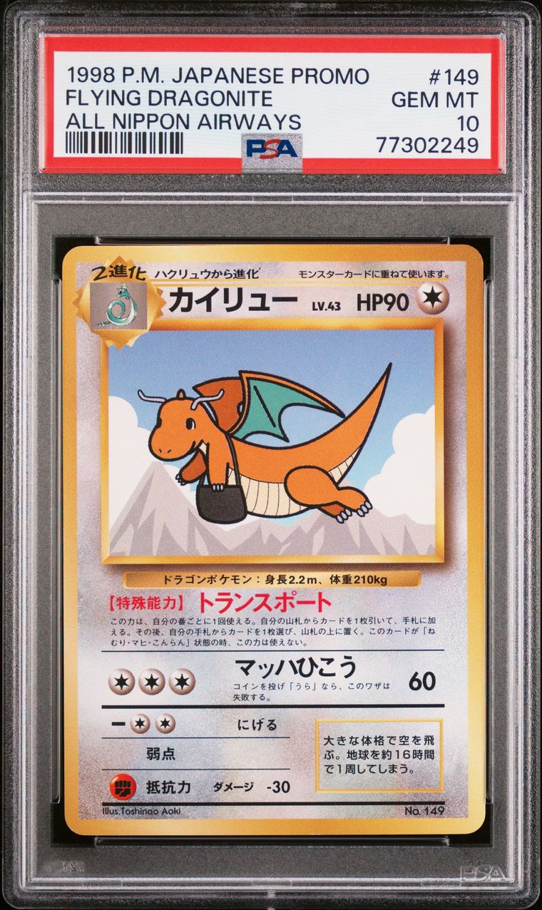 TCG - Pokemon Japanese Promos All Nippon Airways (1998-2006): ANA