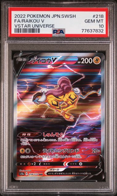 2022 Pokemon Japanese Sword & Shield Vstar Universe #218 Full Art/Raikou V  – PSA GEM MT 10 on Goldin Auctions