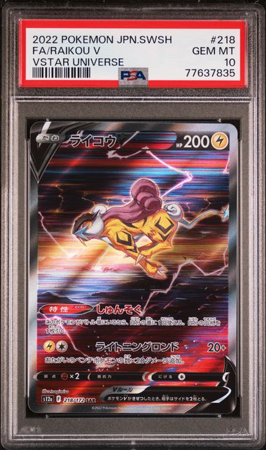 2022 Pokemon Japanese Sword & Shield Vstar Universe #218 Full Art/Raikou V  – PSA GEM MT 10 on Goldin Auctions