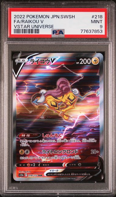 Raikou V PSA 9