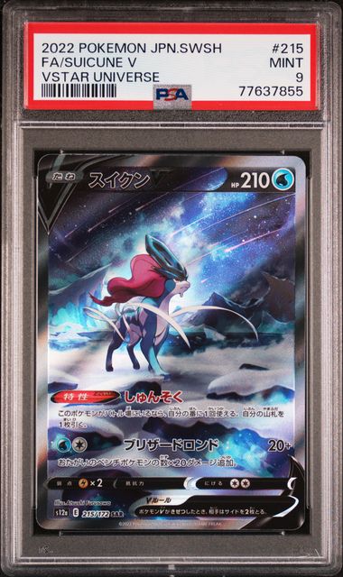 PSA 10 Gem Mint Regigigas Vstar 233/172 Vstar Universe Full Art 2022  Japanese