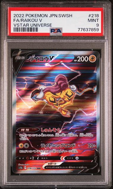 PSA 10 Gem Mint Regigigas Vstar 233/172 Vstar Universe Full Art 2022  Japanese