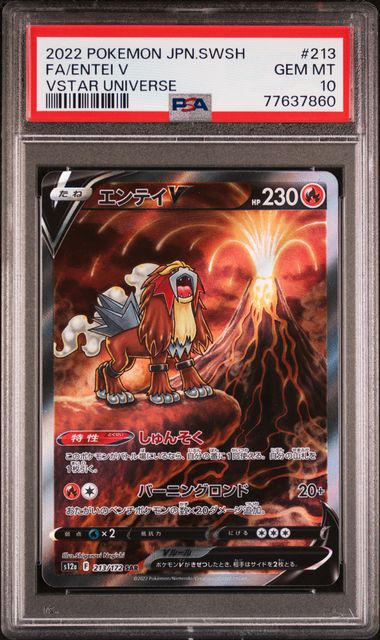 2022 Pokemon Japanese Sword & Shield Vstar Universe #218 Full Art/Raikou V  PSA 10 on Goldin Marketplace