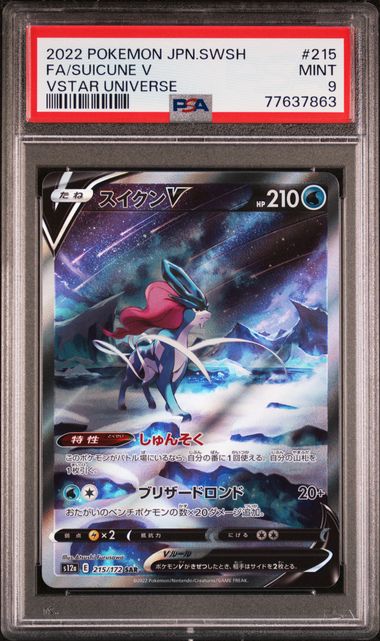 PSA 10 Gem Mint Regigigas Vstar 233/172 Vstar Universe Full Art 2022  Japanese