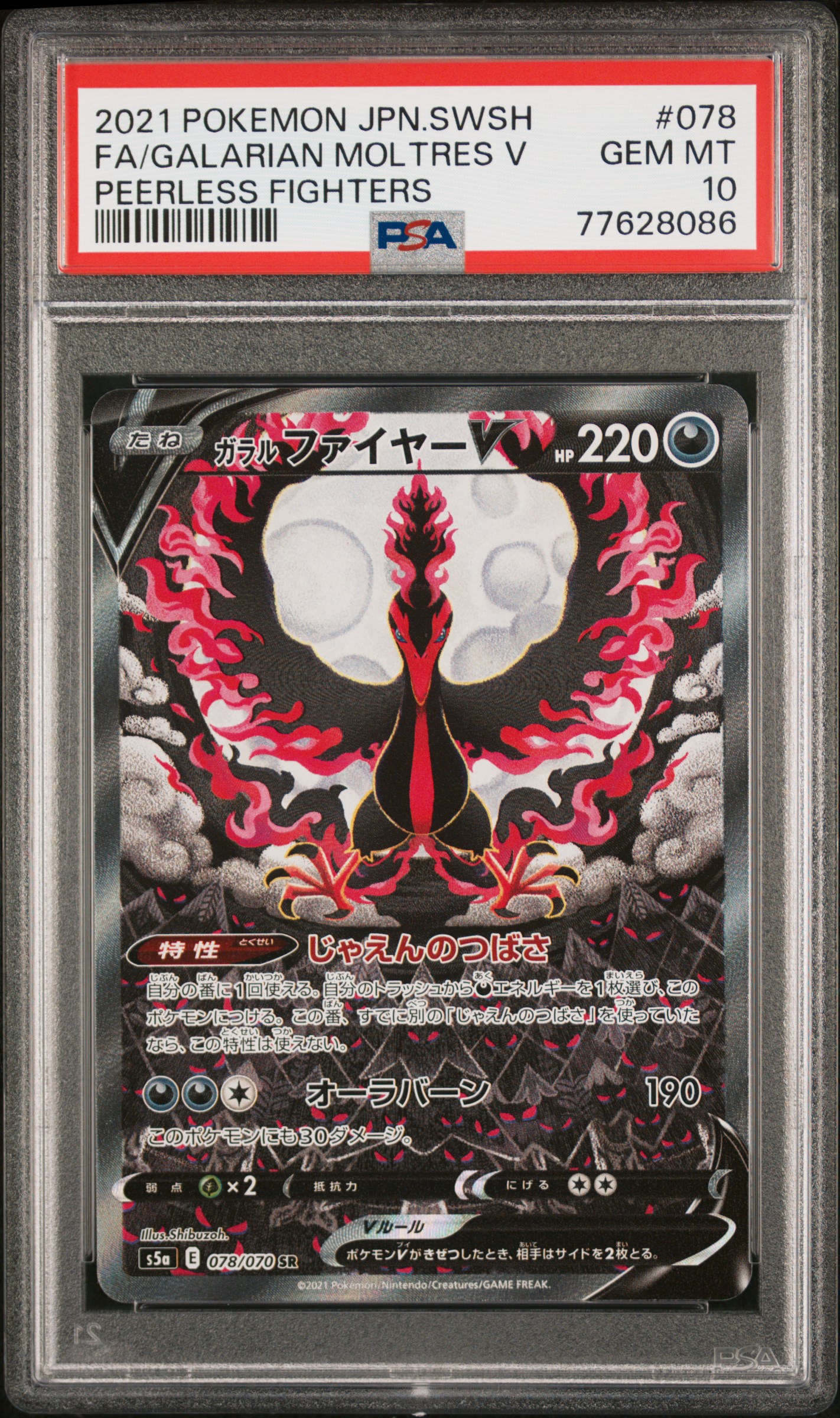 PSA10 剣聖 クレハ SP PSA10 剣聖 クレハ SP TCG - Pokemon Japanese Sword & Shield