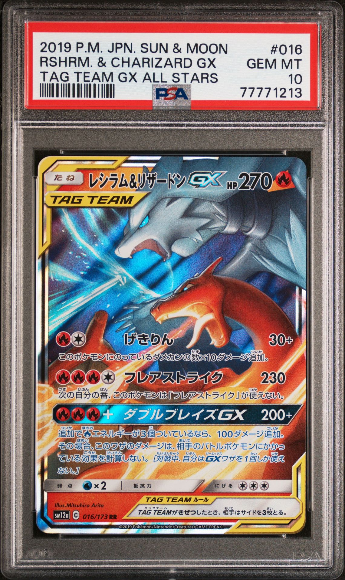 2019 Pokemon POKEMON JAPANESE SUN & MOON TAG TEAM GX ALL STARS #016 Rshrm. & Charizard Gx front