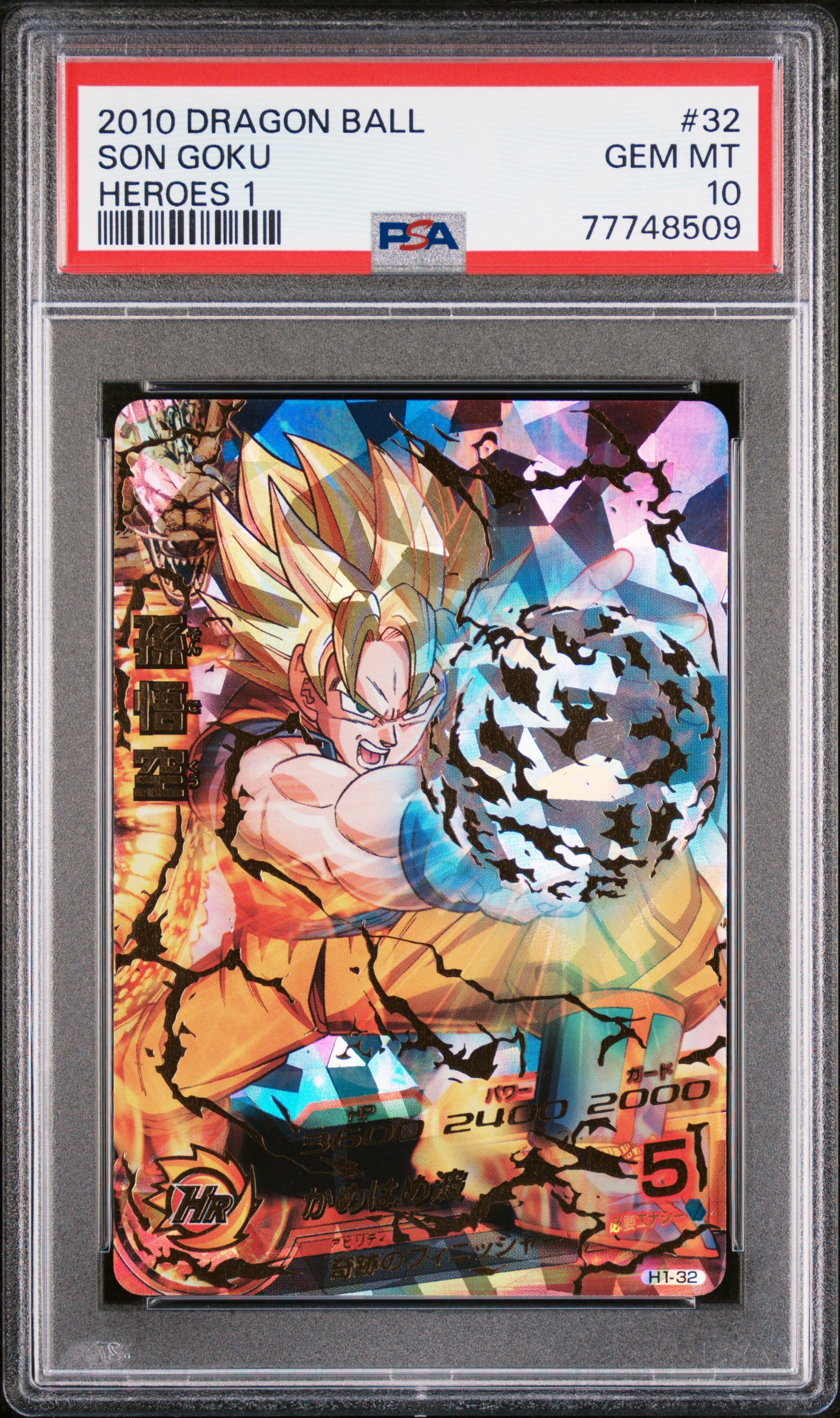 2010 DRAGON BALL SON GOKU HEROS 1