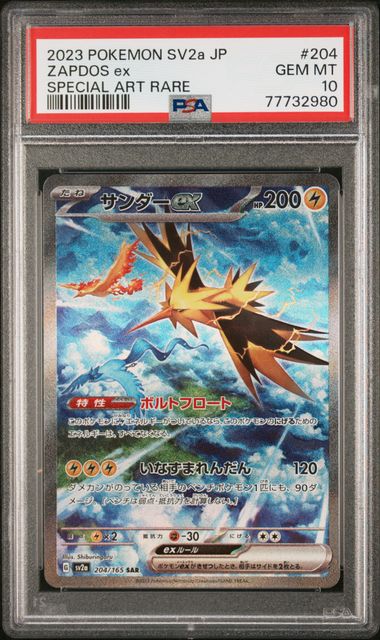 2023 Pokemon Japanese SV2A Scarlet & Violet Pokemon 151 Super Rare #192 Kangaskhan  ex - PSA GEM MT 10 on Goldin Auctions