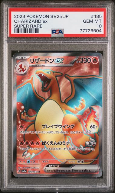 Pokémon Card Database - 151 - #199 Charizard ex