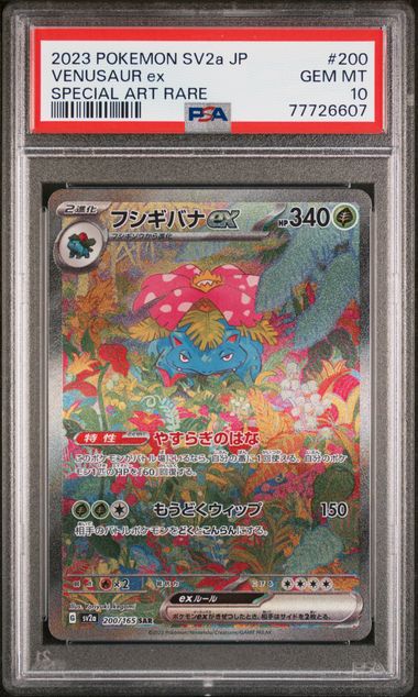 Venusaur ex (200/165), Busca de Cards