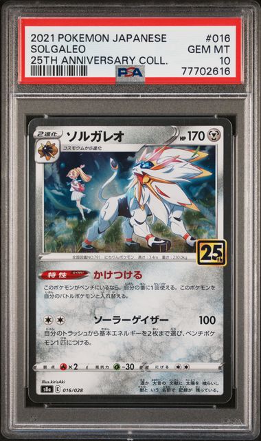 Solgaleo Prism Star - SM - Ultra Prism - Pokemon