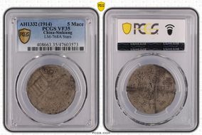 AH1332 (1914) 5 Mace LM-768A Stars VF35
