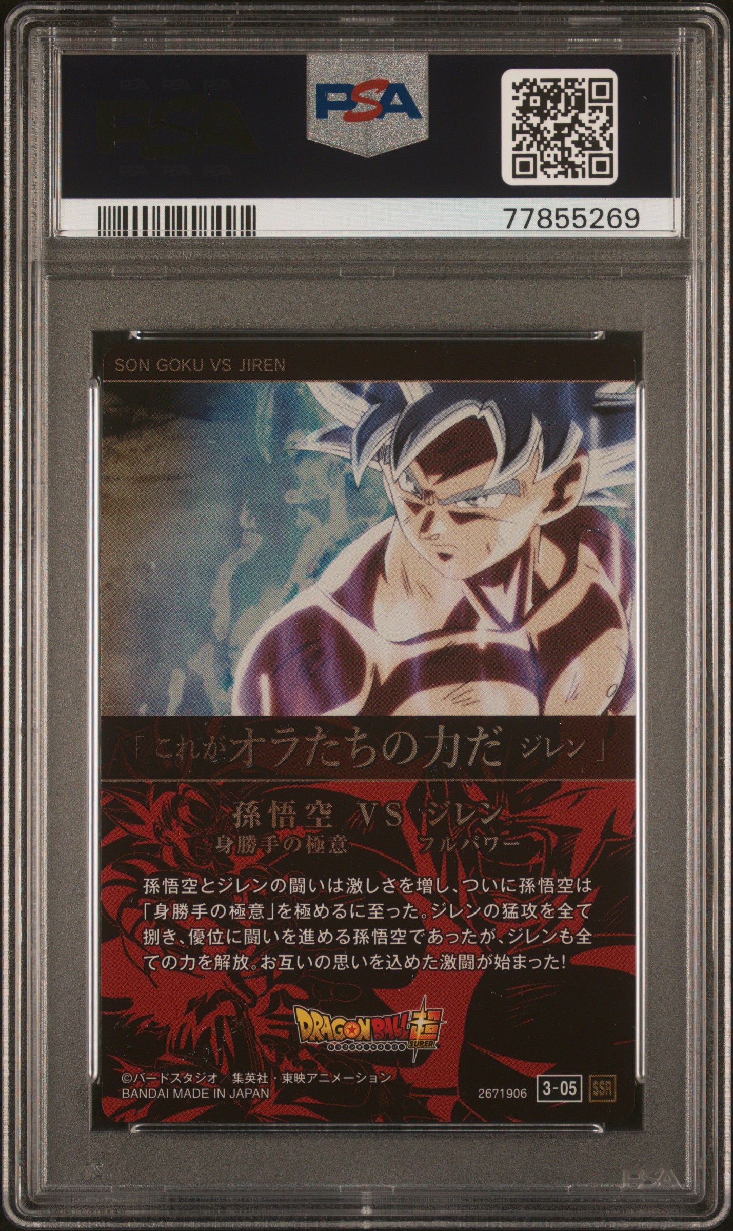 Variations Showcase Image Gallery: Eric's Gem MT 10 Dragon Ball Cards