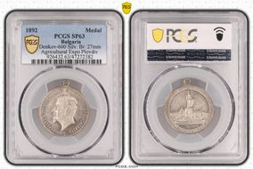 1892 Medal Denkov-600 Silv. Br. 27mm Agricultural Expo Plovdiv SP63
