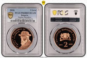 2016 2 Leva Pencho Slaveikov PR68DCAM