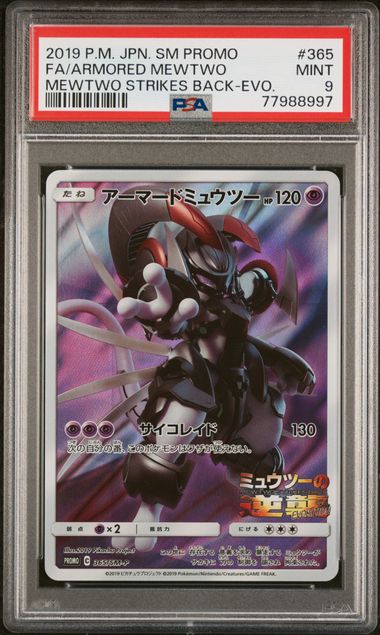 Armored Mewtwo - Pokemon Sun & Moon Promos - Pokemon