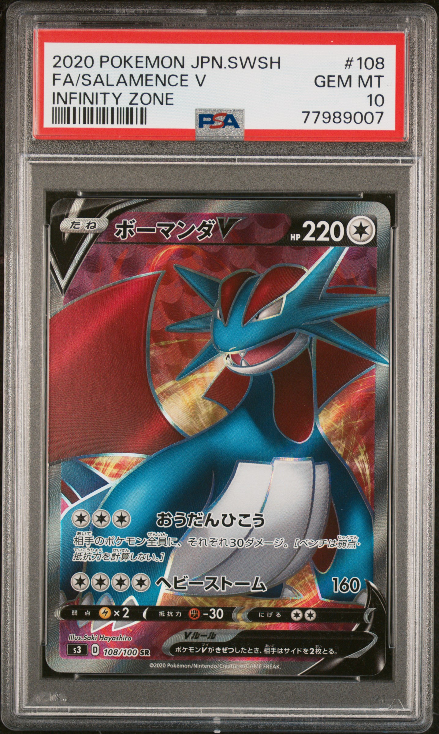 2020 Pokemon Japanese Sword & Shield Infinity Zone 108 Full Art/Salamence V – PSA GEM MT 10